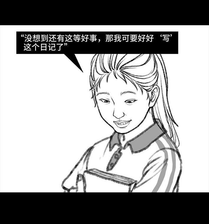 🍹鬍渣少女 第118回 小学日记 第49页