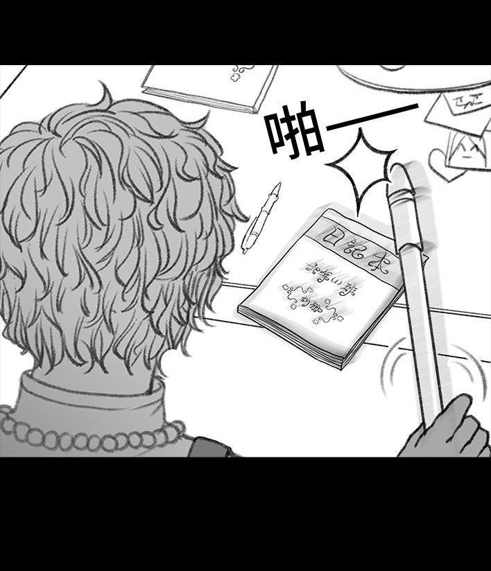 🍹鬍渣少女 第118回 小学日记 第7页