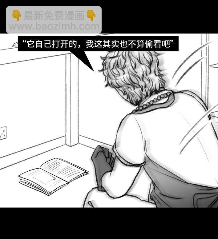 🍹鬍渣少女 第118回 小学日记 第9页