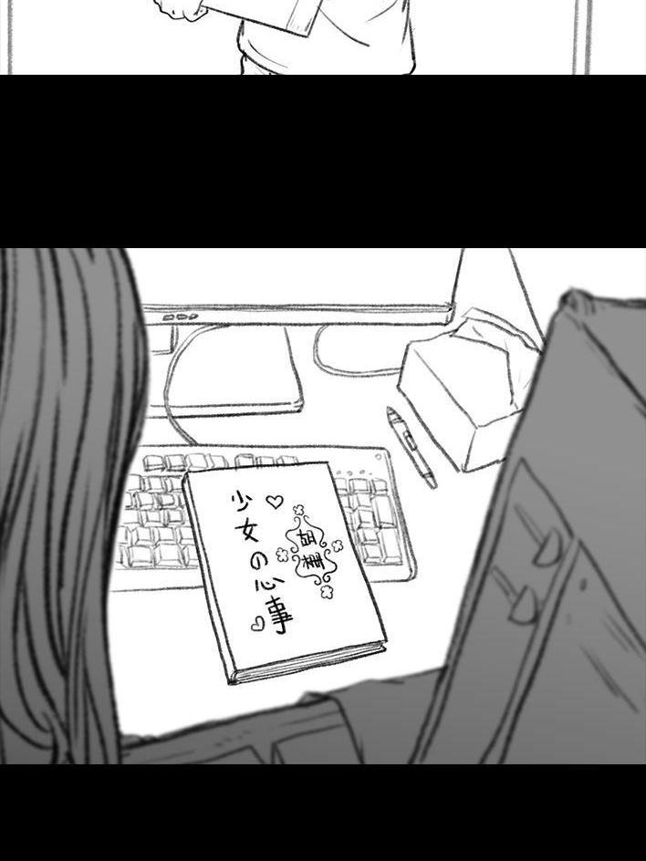 🍹鬍渣少女 第11回 暗恋 第11页