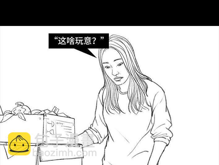 🍹鬍渣少女 第11回 暗恋 第12页