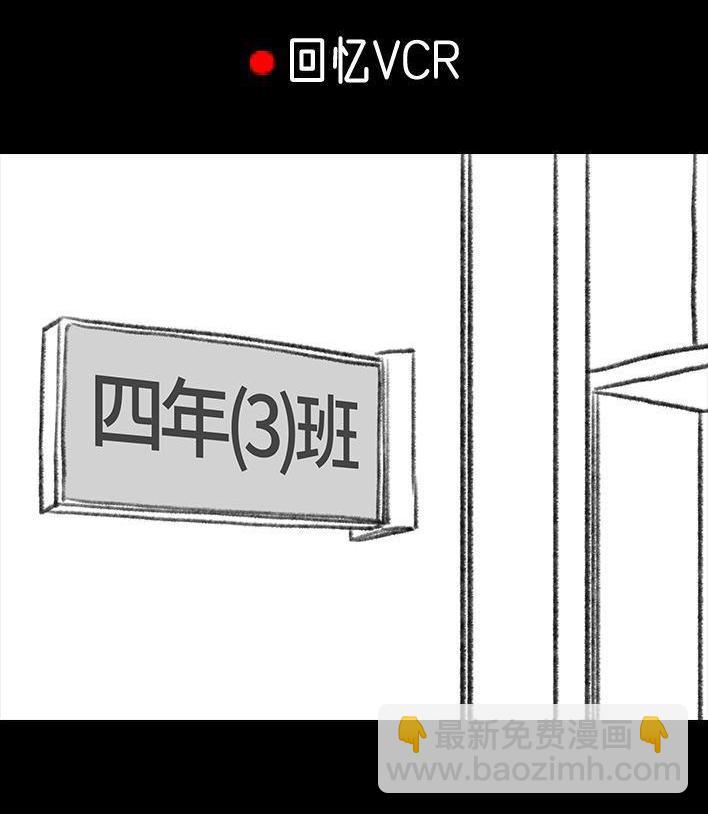 🍹鬍渣少女 第11回 暗恋 第15页