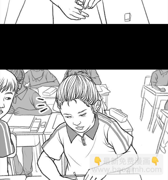 🍹鬍渣少女 第11回 暗恋 第17页