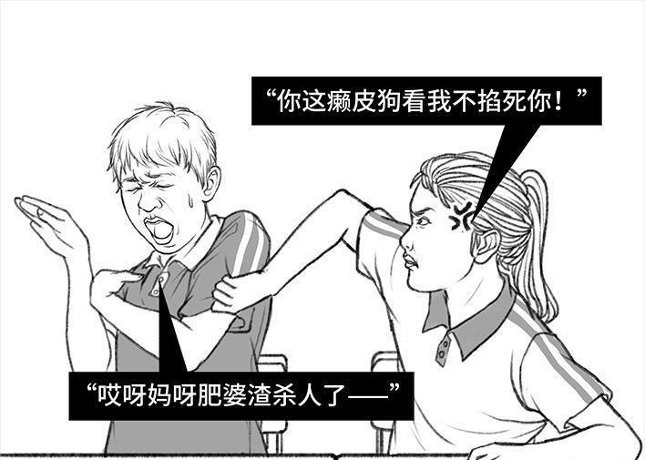 🍹鬍渣少女 第11回 暗恋 第20页