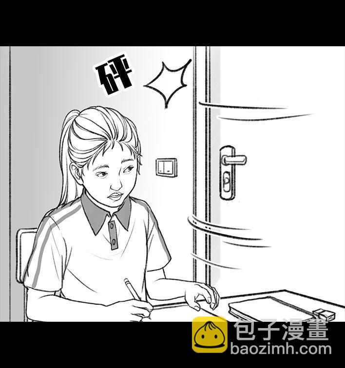 🍹鬍渣少女 第11回 暗恋 第26页