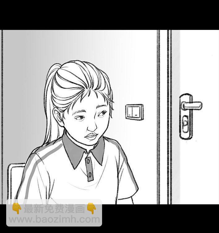 🍹鬍渣少女 第11回 暗恋 第27页