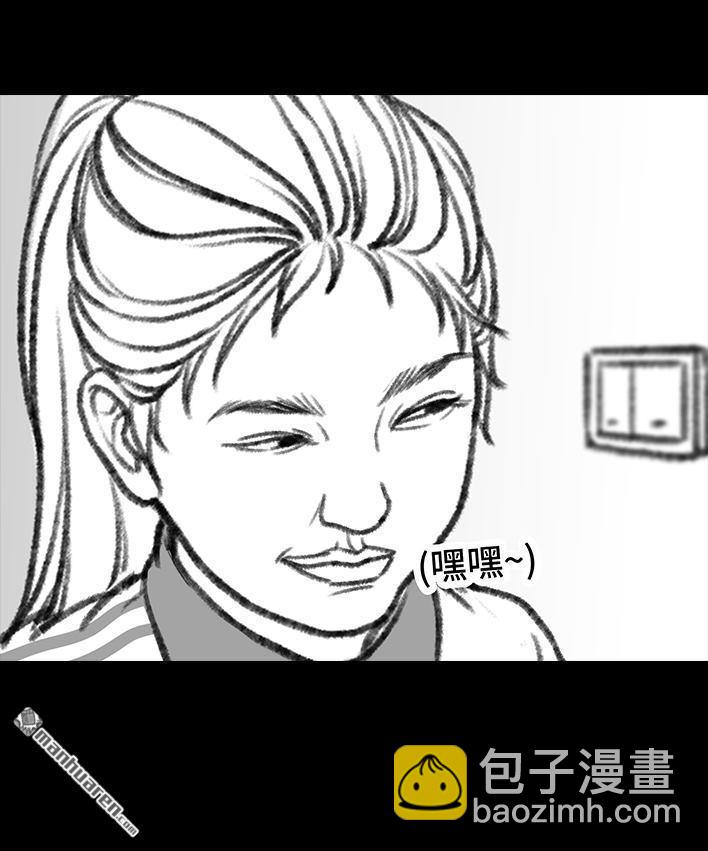 🍹鬍渣少女 第11回 暗恋 第28页