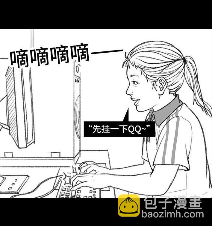 🍹鬍渣少女 第11回 暗恋 第30页