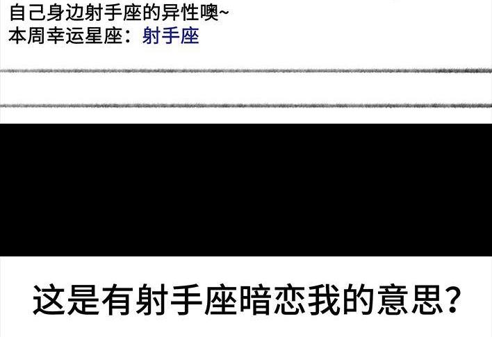 🍹鬍渣少女 第11回 暗恋 第34页