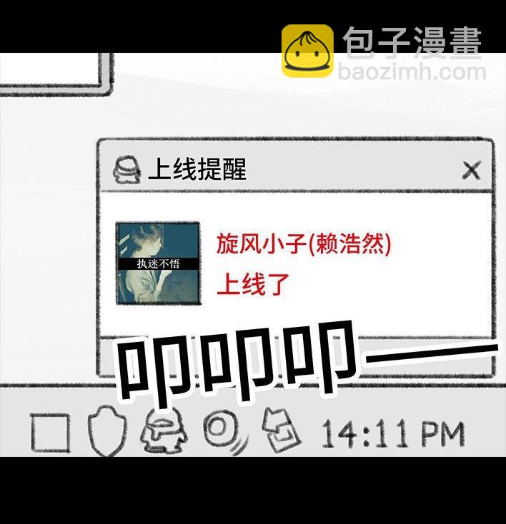 🍹鬍渣少女 第11回 暗恋 第36页