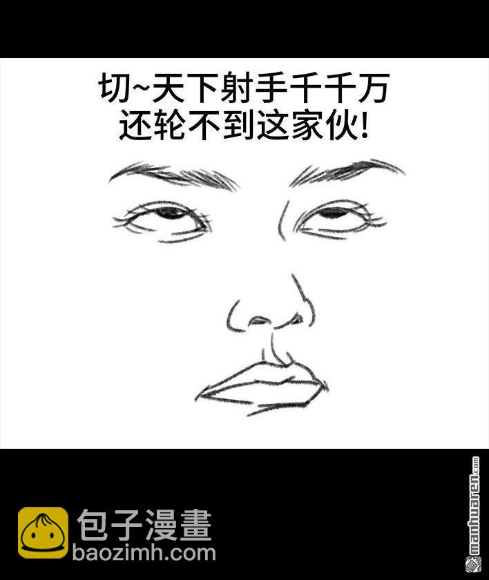 🍹鬍渣少女 第11回 暗恋 第38页