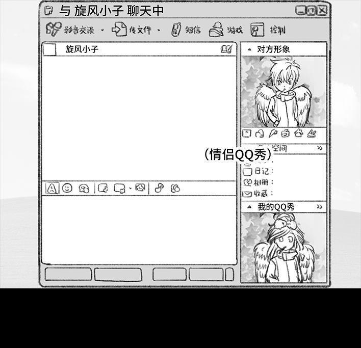 🍹鬍渣少女 第11回 暗恋 第39页
