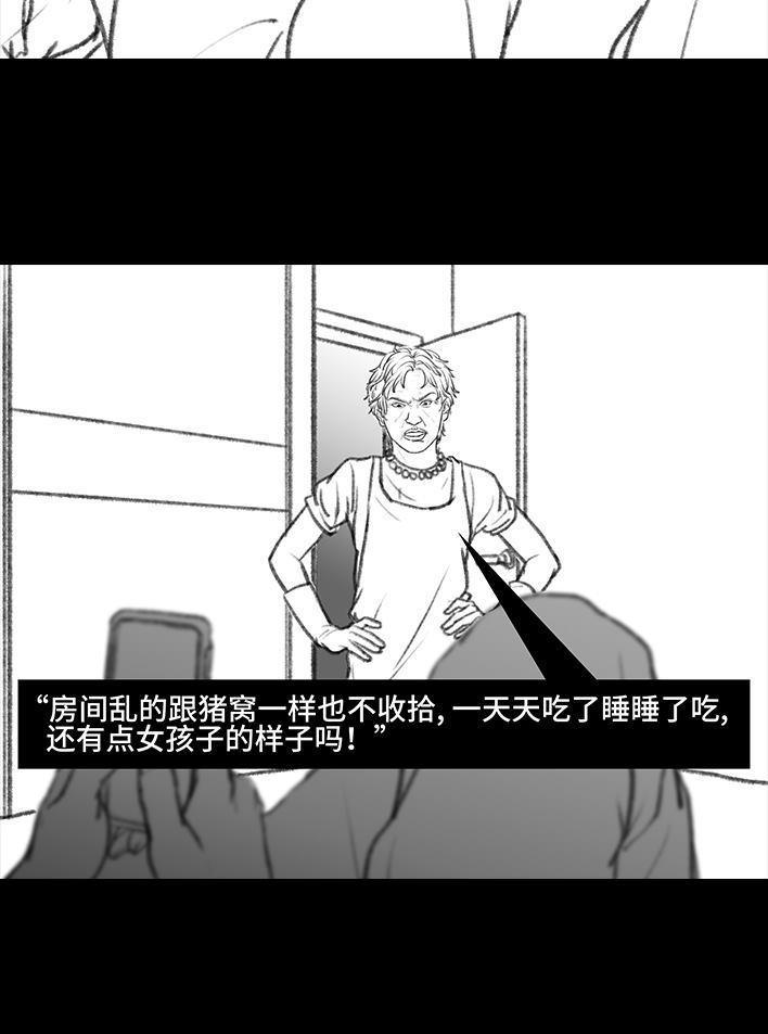 🍹鬍渣少女 第11回 暗恋 第4页