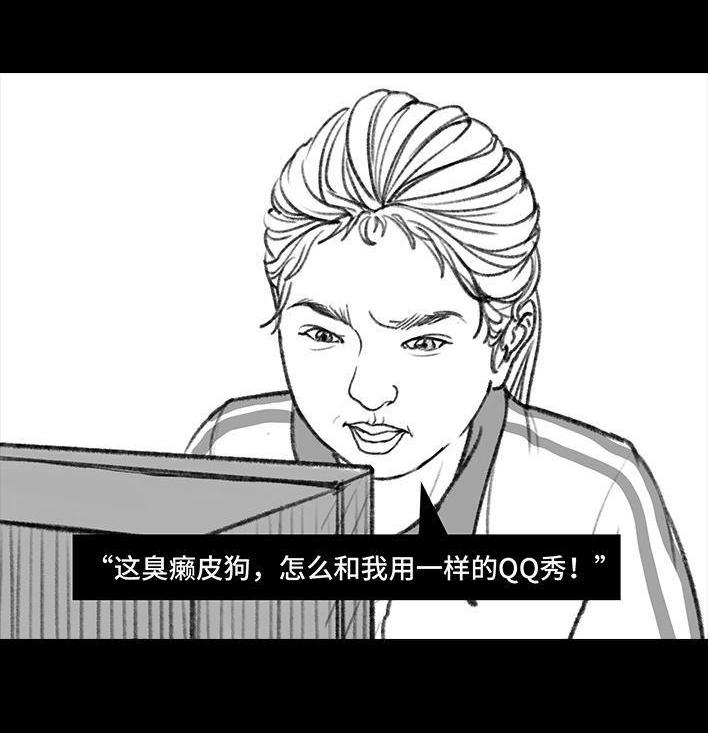 🍹鬍渣少女 第11回 暗恋 第40页
