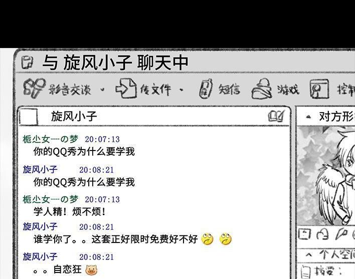 🍹鬍渣少女 第11回 暗恋 第41页