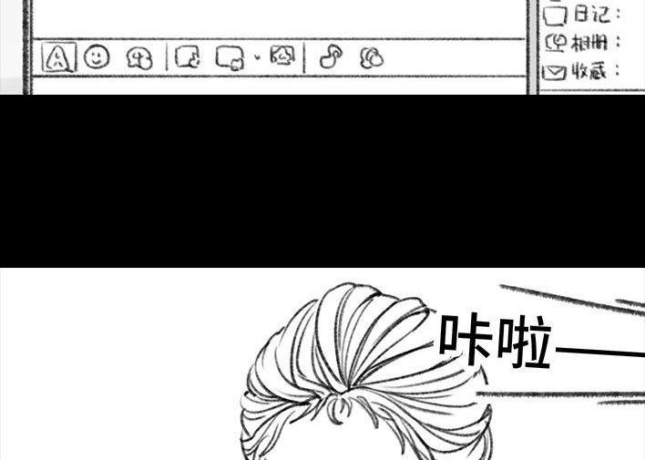 🍹鬍渣少女 第11回 暗恋 第42页