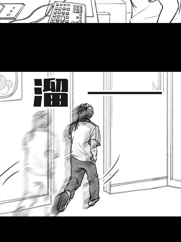 🍹鬍渣少女 第11回 暗恋 第44页