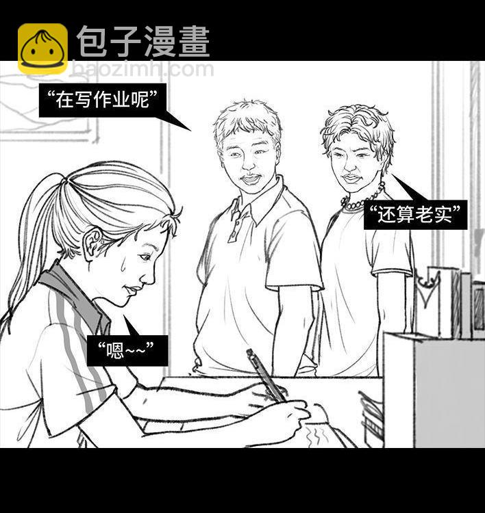 🍹鬍渣少女 第11回 暗恋 第45页