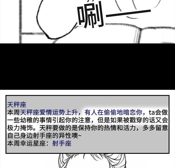 🍹鬍渣少女 第11回 暗恋 第47页