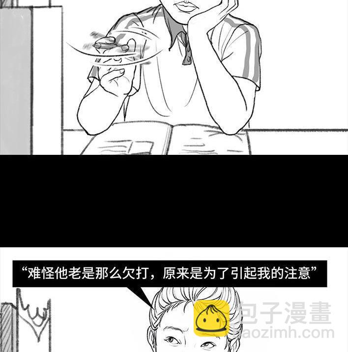 🍹鬍渣少女 第11回 暗恋 第49页