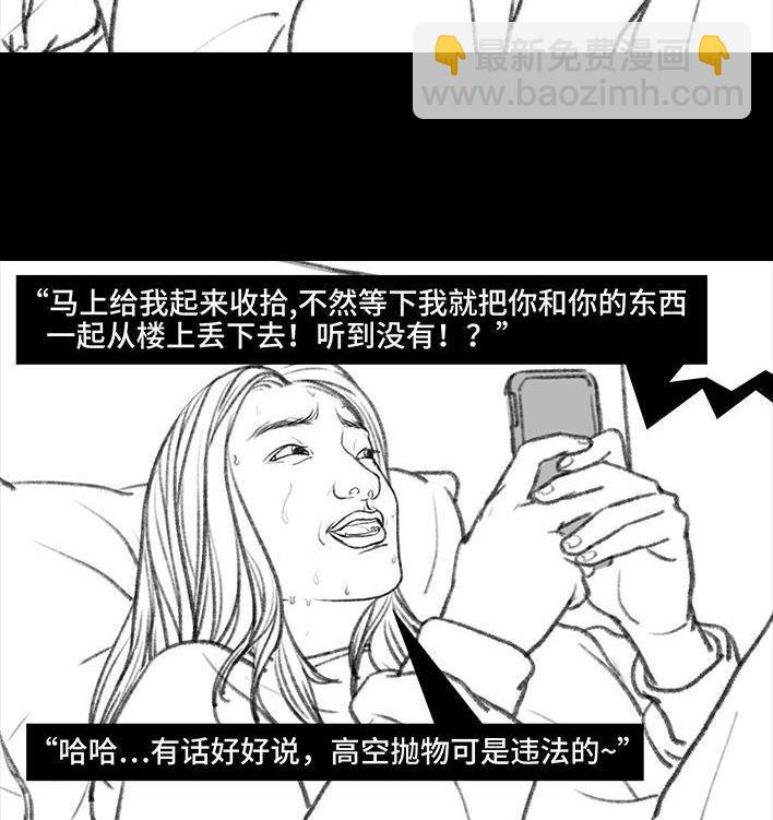 🍹鬍渣少女 第11回 暗恋 第6页
