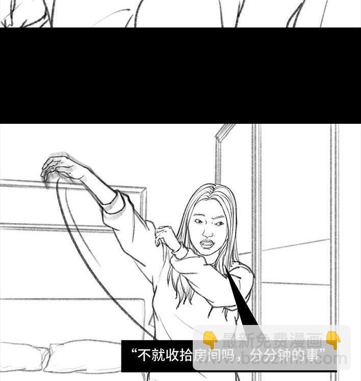 🍹鬍渣少女 第11回 暗恋 第7页