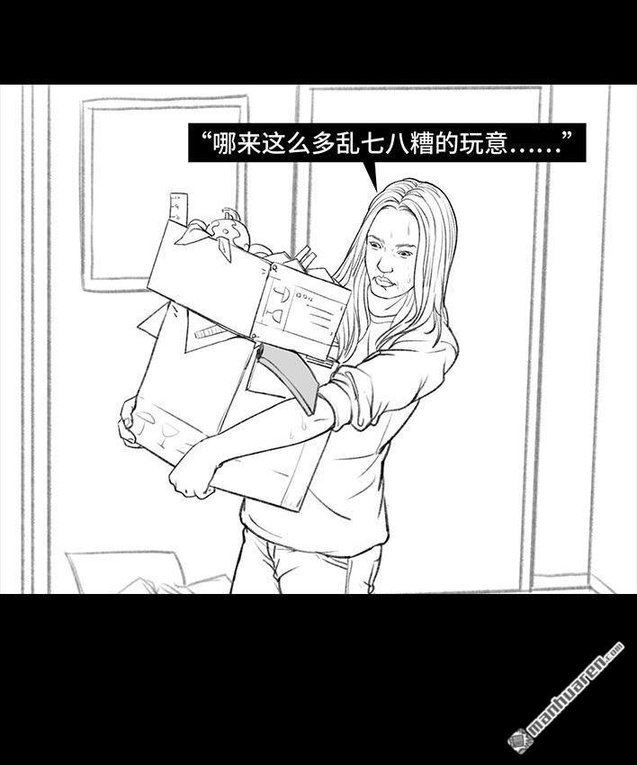 🍹鬍渣少女 第11回 暗恋 第9页