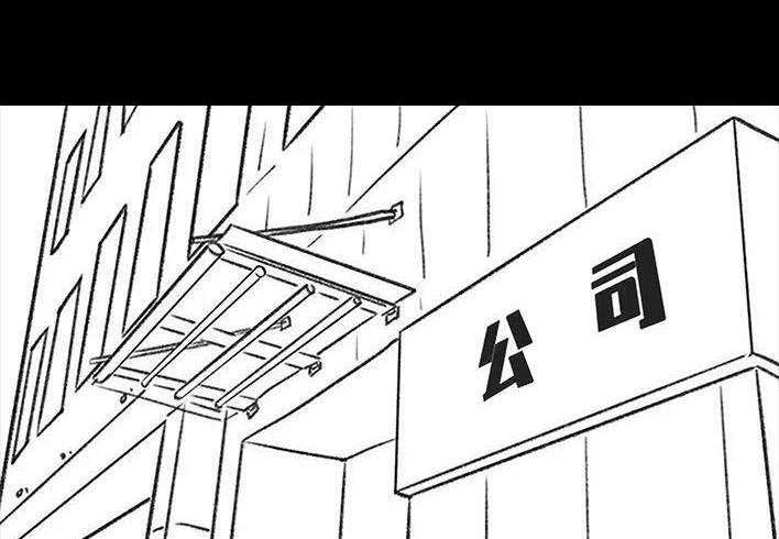 🍹鬍渣少女 第120回 和老板借钱 第12页