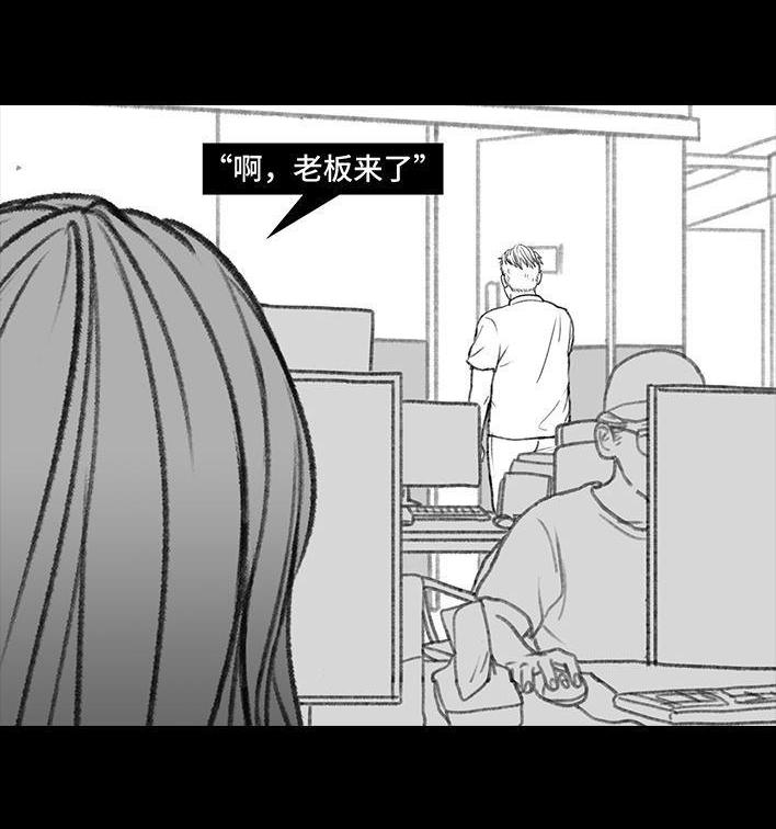 🍹鬍渣少女 第120回 和老板借钱 第15页