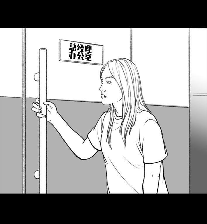 🍹鬍渣少女 第120回 和老板借钱 第16页