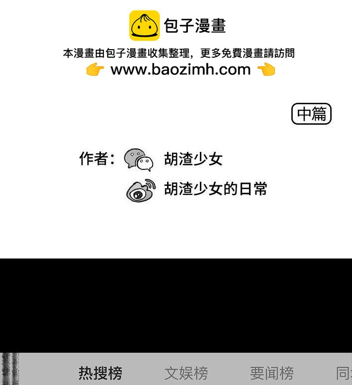 🍹鬍渣少女 第120回 和老板借钱 第2页