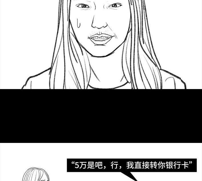 🍹鬍渣少女 第120回 和老板借钱 第20页
