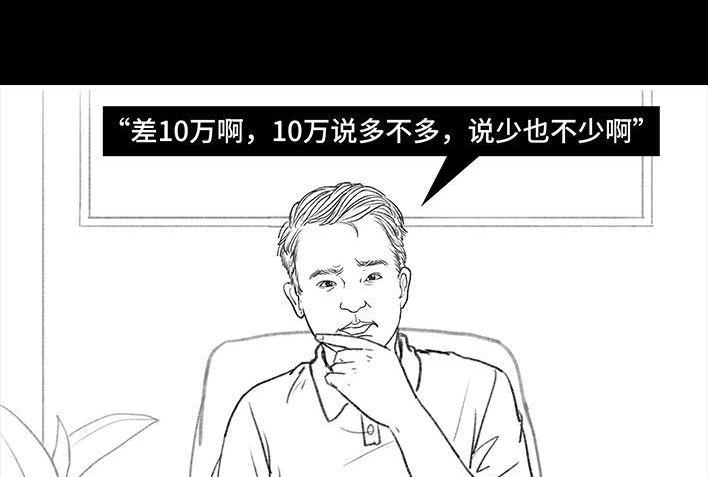 🍹鬍渣少女 第120回 和老板借钱 第24页