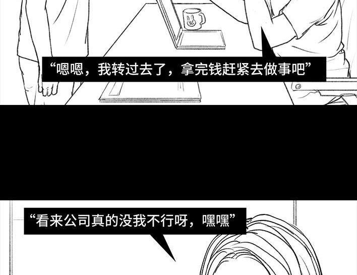 🍹鬍渣少女 第120回 和老板借钱 第29页