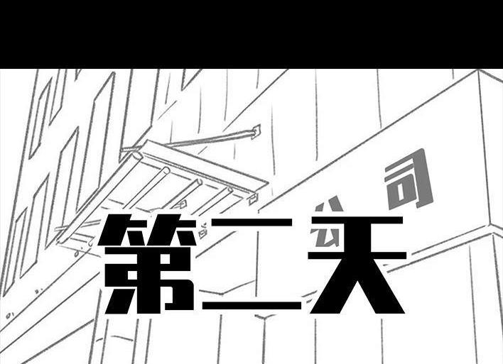 🍹鬍渣少女 第120回 和老板借钱 第31页