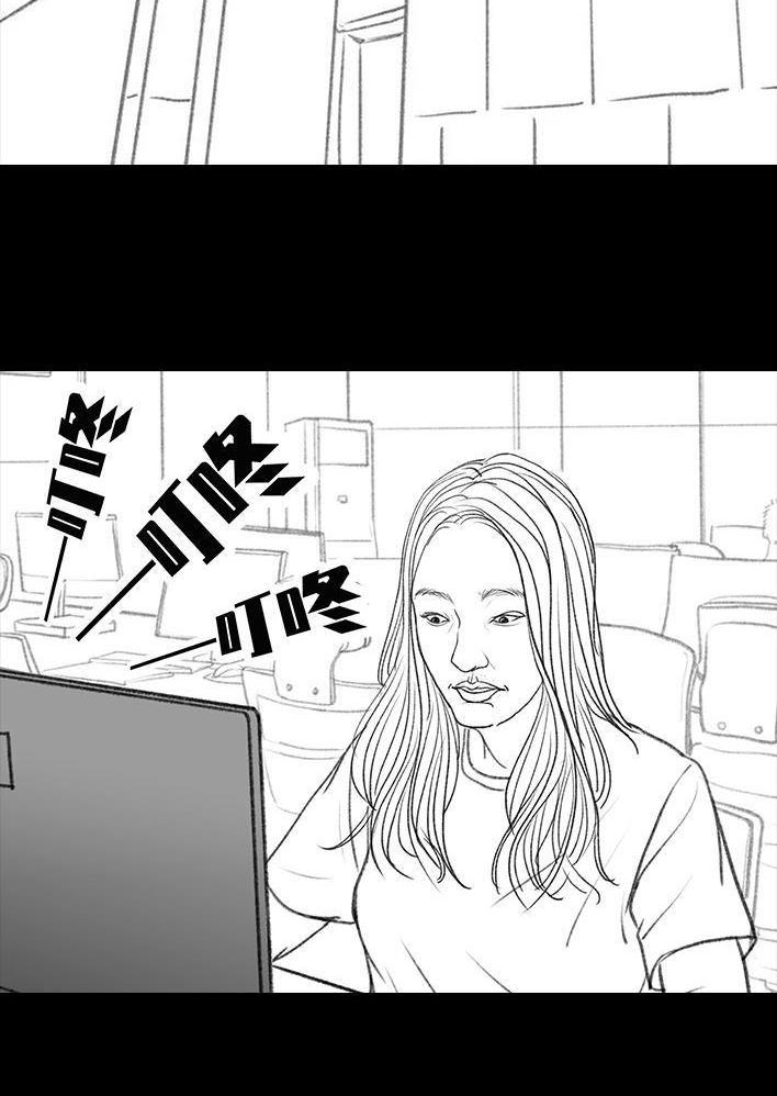 🍹鬍渣少女 第120回 和老板借钱 第32页