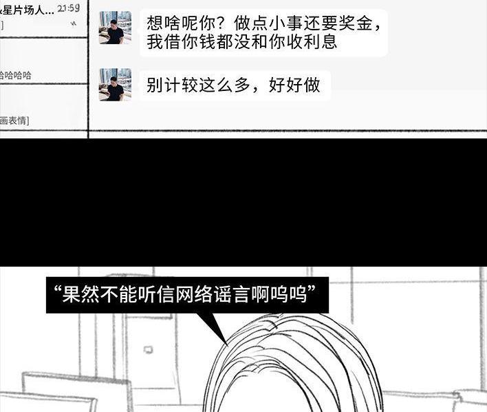 🍹鬍渣少女 第120回 和老板借钱 第39页