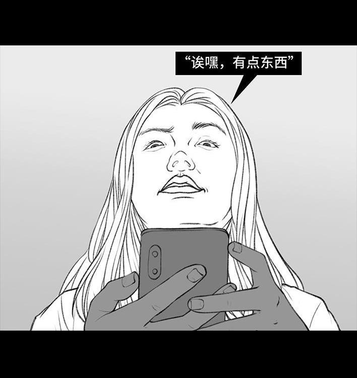 🍹鬍渣少女 第120回 和老板借钱 第4页