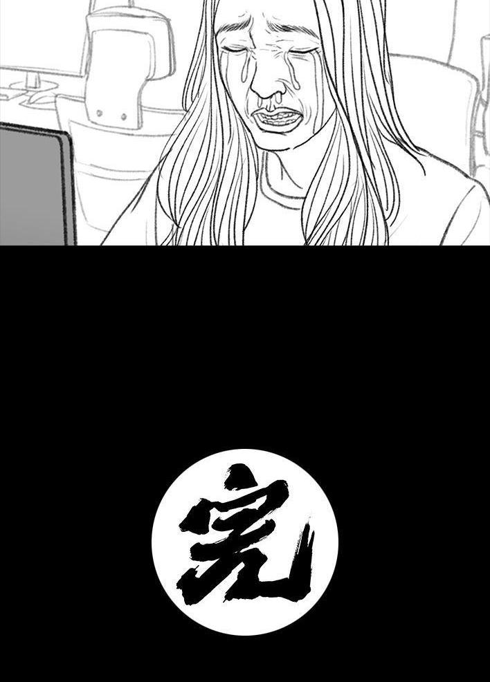 🍹鬍渣少女 第120回 和老板借钱 第40页