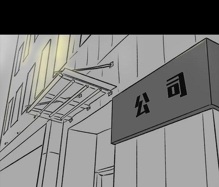 🍹鬍渣少女 第120回 和老板借钱 第43页
