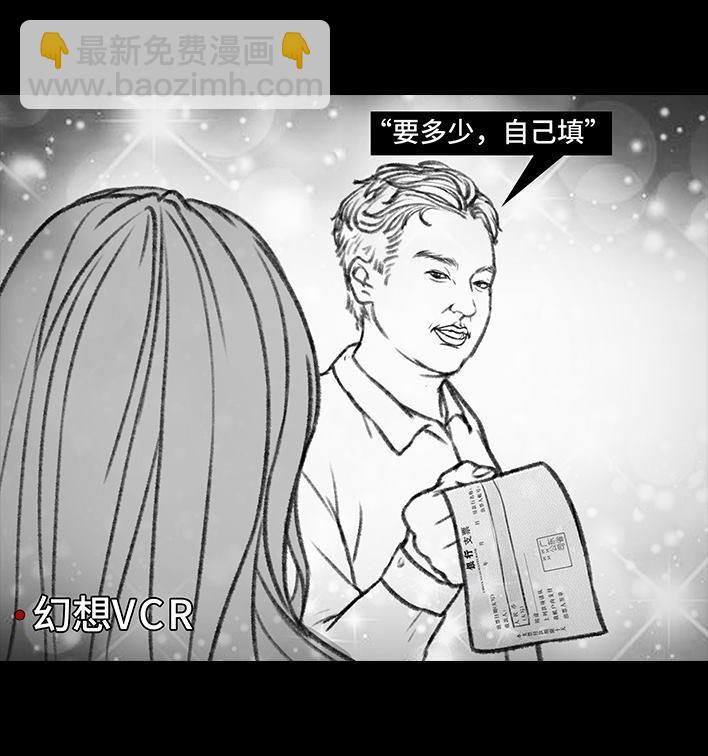 🍹鬍渣少女 第120回 和老板借钱 第6页