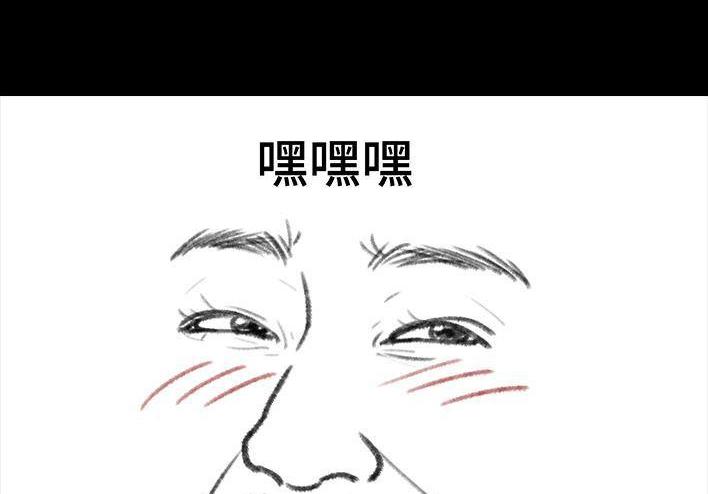 🍹鬍渣少女 第120回 和老板借钱 第7页