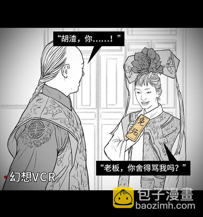 🍹鬍渣少女 第120回 和老板借钱 第9页