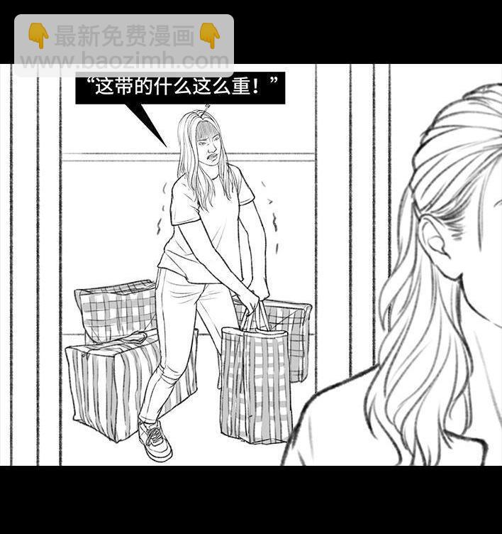 🍹鬍渣少女 第124回 鸠占鹊巢 第12页