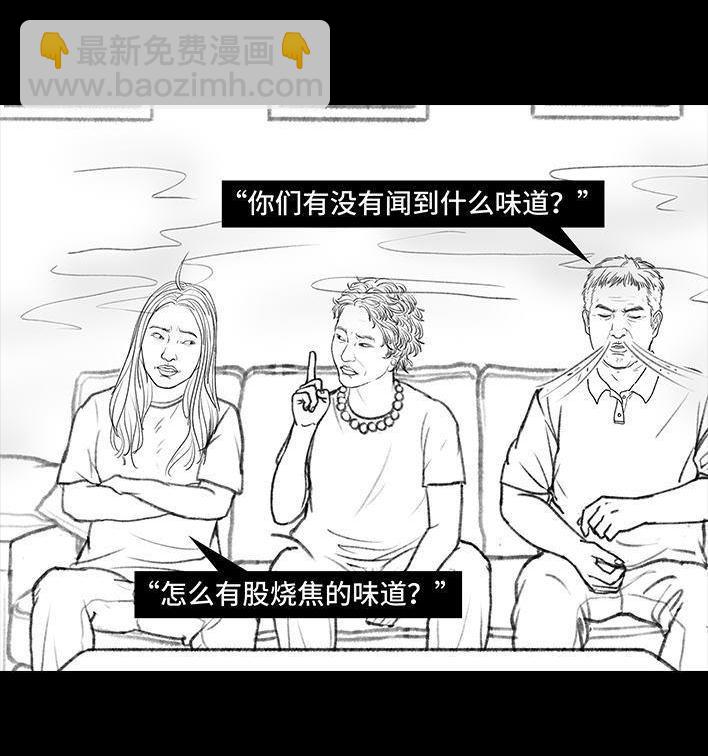 🍹鬍渣少女 第124回 鸠占鹊巢 第15页