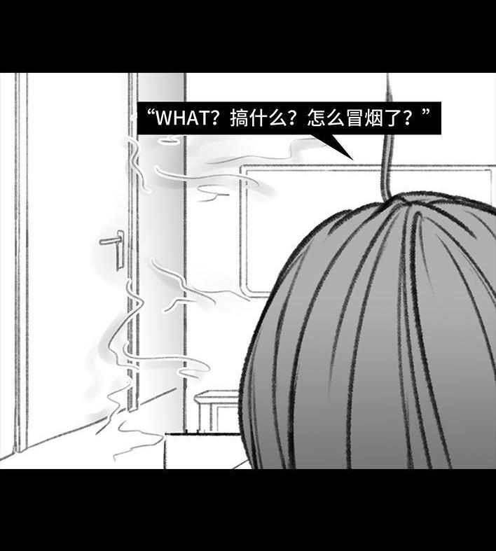 🍹鬍渣少女 第124回 鸠占鹊巢 第16页