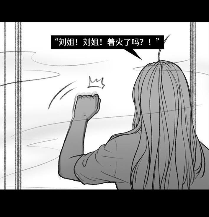 🍹鬍渣少女 第124回 鸠占鹊巢 第17页