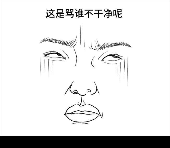 🍹鬍渣少女 第124回 鸠占鹊巢 第20页
