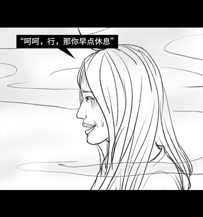 🍹鬍渣少女 第124回 鸠占鹊巢 第22页