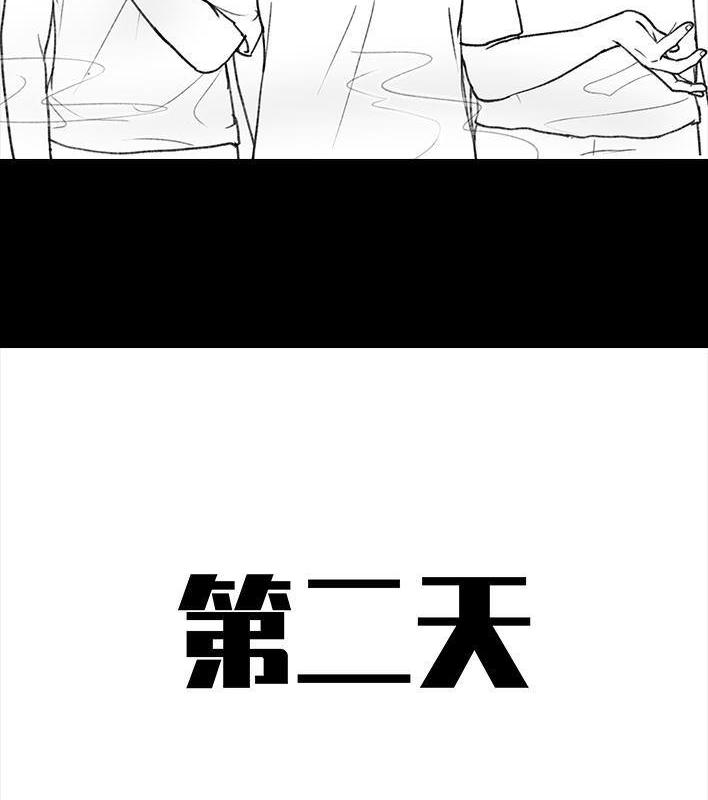 🍹鬍渣少女 第124回 鸠占鹊巢 第24页